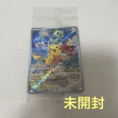 ポケカ ピカチュウ SV早期購入特典 プロモ
