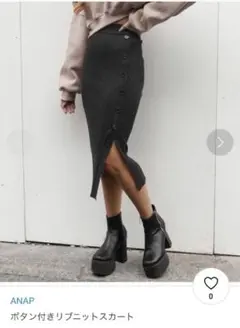 ボタン付きリブニットスカート