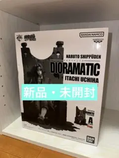 NARUTO疾風伝 DIORAMATIC うちはイタチ フィギュアD賞 開封品 - メルカリ