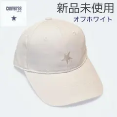 新品タグ付☆CONVERSE TOKYO スター刺繍 キャップ オフホワイトのサムネイル