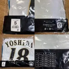 北海道日本ハムファイターズ　吉田輝星レプリカユニフォーム　日ハム