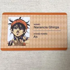 ジョジョ　ナランチャ