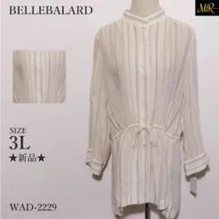 2026年最新】ベルバラールの人気アイテム - メルカリ