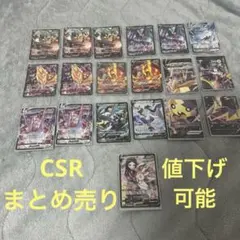 ポケモンカードまとめ売り 値下げ交渉可 - メルカリ