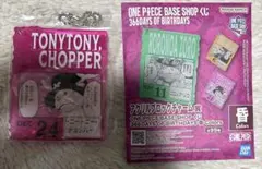 ワンピース 一番くじ ベースショップくじ アクリルブロックチャーム チョッパー