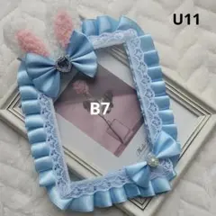U11　硬質ケース　デコ　b7　うさぎ　うさみみ　リボン　レース　フリル　水色