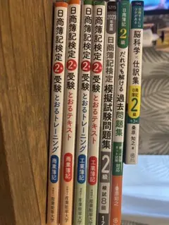 2025年最新】日商簿記2級とおるテキスト工業簿記の人気アイテム