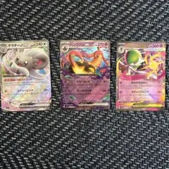 ポケモンカード チラチーノex パンプジンex メガサーナイトex