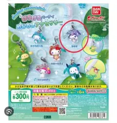 サンリオキャラクターズ けろけろパーティ めじるしアクセサリー クロミ