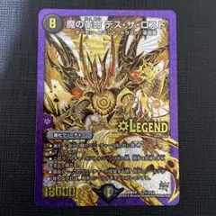 魔の革命 デス・ザ・ロスト 金+おまけ(画像2枚目)