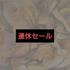 乾燥かぼちゃ70ｇ　小動物の餌・おやつ※いいねしないでくださいのサムネイル