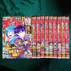 週刊少年マガジン 2017年13号 東京リベンジャーズ 新連載 - メルカリ