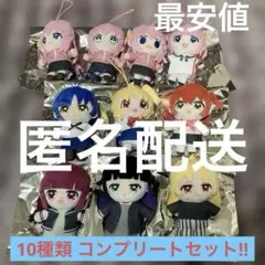 ぼっちざろっく きゃら福くじ ぬいぐるみ 10種類 コンプリートセット