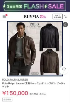 Polo Ralph Lauren ブラウンレザーシングルライダースジャケットのサムネイル