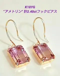 アメジストピアスk18