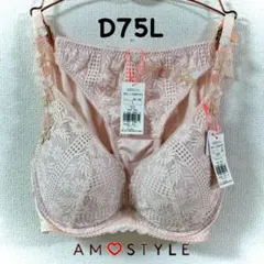 トリンプ 夢みるブラ DeepV フレーバーウォーター D75L