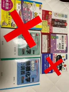 大学受験　参考書　まとめ売り