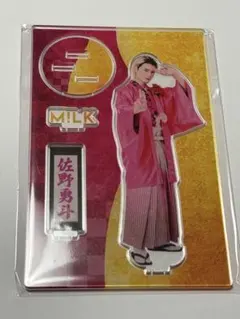 M!LK 佐野勇斗 アクリルスタンド アクスタ 好きすぎて滅 爆裂愛してる