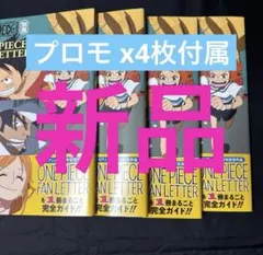 ワンピースカード 少女 P-096 プロモ 付録 マガジン 別冊 4冊セット