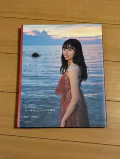 乃木坂46 新内眞衣ファースト写真集 どこにいるの? - メルカリ