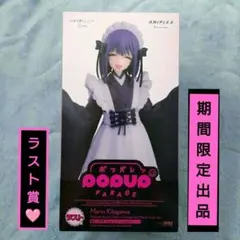 その着せ替え人形は恋をするくじ 喜多川海夢フィギュア (ラスト賞) 計６点セット