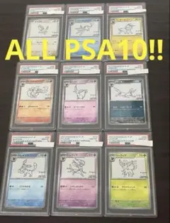 【ALL PSA10!!】セット ポケモンカード 長場雄 イーブイ NAGABA