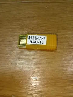 カシオ 電子レジスター TE-2300 本体＋電子名スタンプ RAC-13付き カシオ レジスター】電子店名スタンプ(RAC-13) - メルカリ
