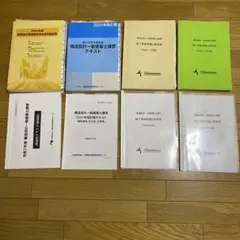 2026年最新】構造設計一級建築士 講習テキストの人気アイテム - メルカリ