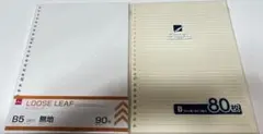 ルーズリーフ キャンパスノート まとめ売り
