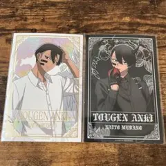 桃源暗鬼 ファボテリア 天使 悪魔 特典 ポストカード 無陀野無人 セット