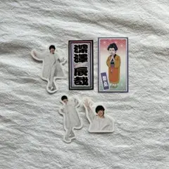 SnowMan 深澤辰哉 ステッカー・シール