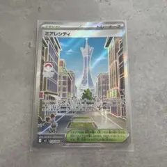 ミアレシティ SR MEGA 拡張パック ムニキスゼロ 110/080