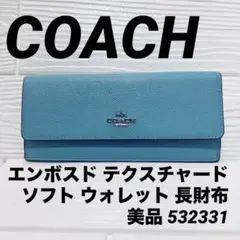 COACH CU158 ライトブルー レザー ロングウォレット - メルカリ