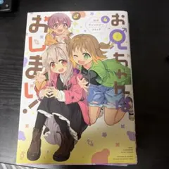 Do It Yourself!! どぅ－・いっと・ゆあせるふ おつかれさま本 - メルカリ