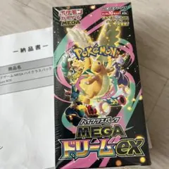 MEGAドリームex新品未開封シュリンク付き - メルカリ