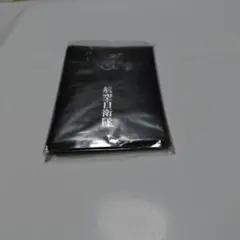 航空自衛隊パスケース