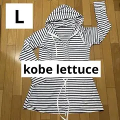 コウベレタス　uvカットパーカー　白　ボーダー　L kobe lettuceのサムネイル