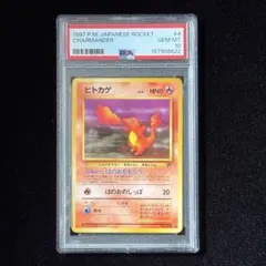 ポケモンカードneo ひかるセレビィ PSA8 闇、そして光へ・・・ - メルカリ