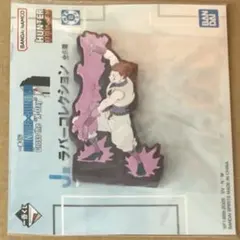 一番くじ　HUNTER×HUNTER J賞　X-day