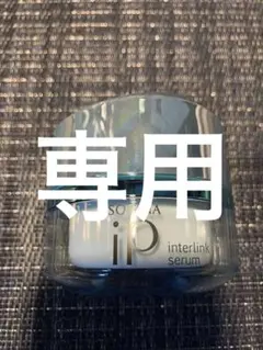 ソフィーナip インターリンクセラム弾　55g