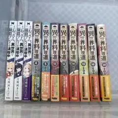 HJ文庫 ライトノベル まとめ売り 7冊 - メルカリ