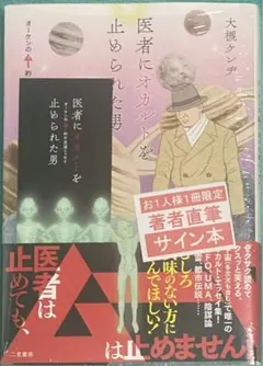 2026年最新】大槻ケンヂサインの人気アイテム - メルカリ