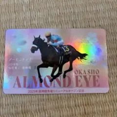 UMACAシール　アーモンドアイのサムネイル