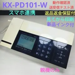 2026年最新】kx-pd101の人気アイテム - メルカリ