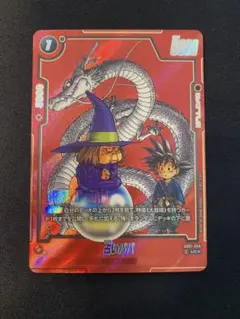 美品】ドラゴンボールフュージョンワールド 占いババ SB01-049