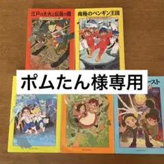 マジックツリーハウス　3冊