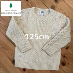 【145cm】 グリーンレーベルリラクシング ハミルトンラムズウール ニット