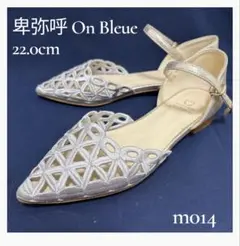 【美品】卑弥呼 OnBleue シャンパン 刺繍レース ストラップパンプス 22