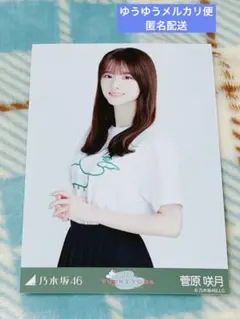 与田祐希卒業コンサートTシャツ 菅原咲月