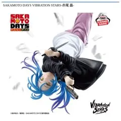 SAKAMOTO DAYS VIBRATION STARS-赤尾 晶-